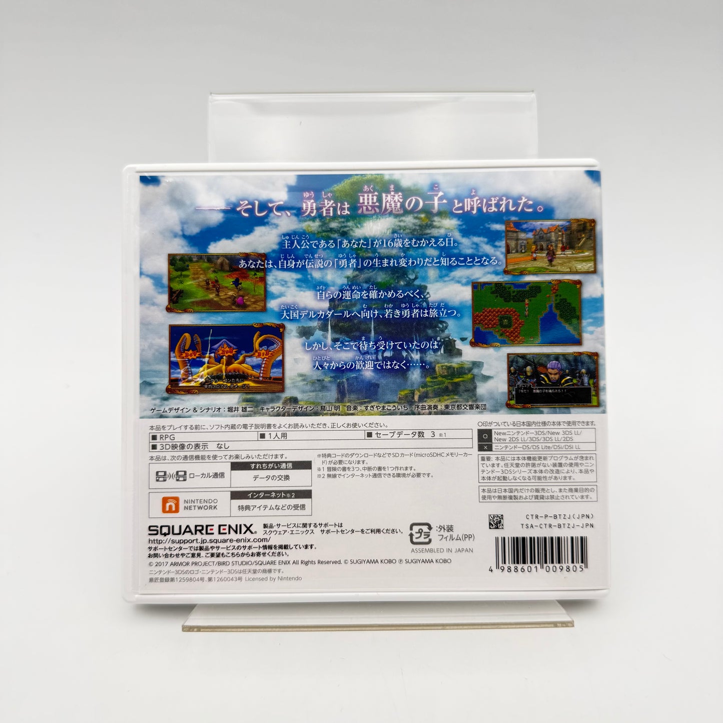 NEW NINTENDO 3DS LL DRAGON QUEST XI