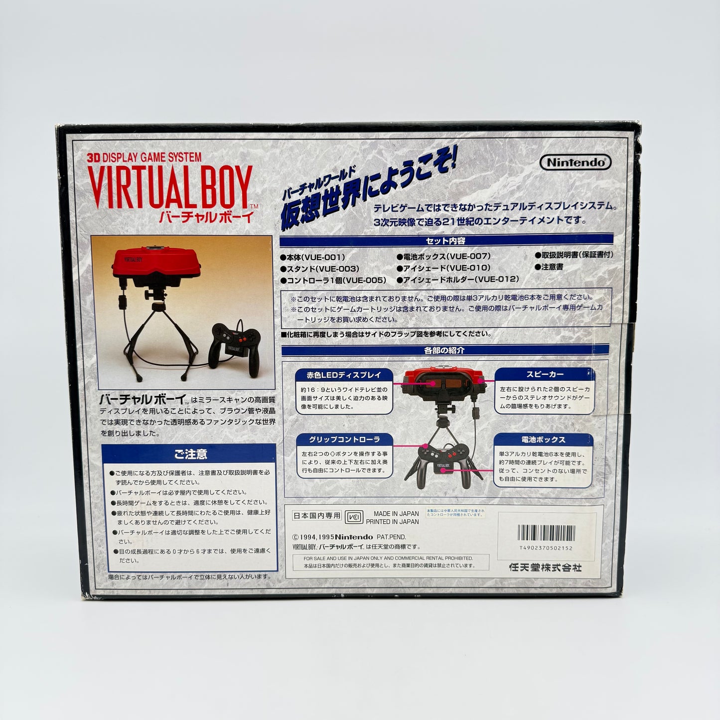 VIRTUAL BOY