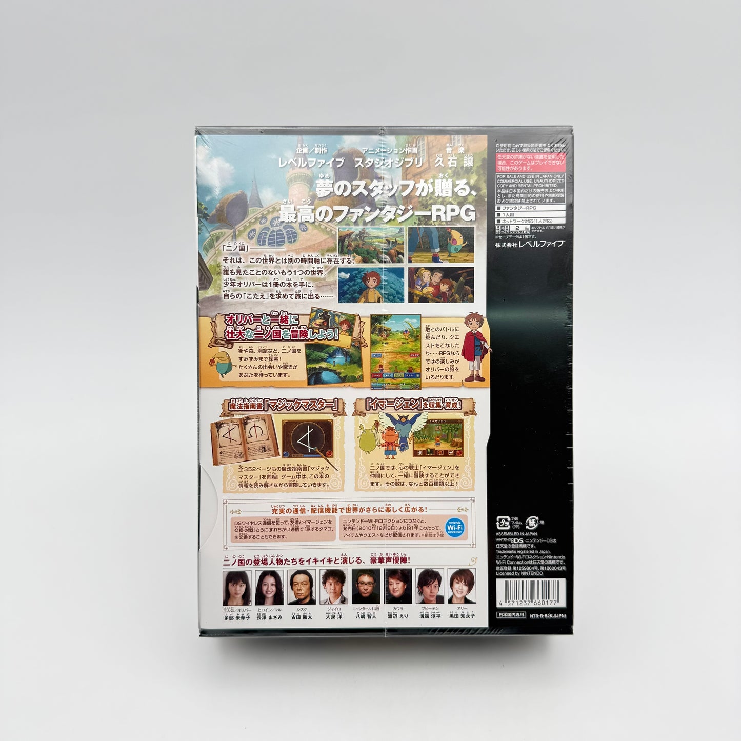 NI NO KUNI : THE SHADOWBRINGERS (NEUF) - NINTENDO DS