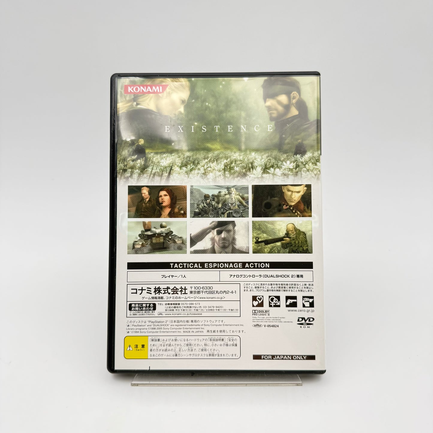 METAL GEAR SOLID 3 SUBSISTENCE PREMIUM PACKAGE - PLAYSTATION 2