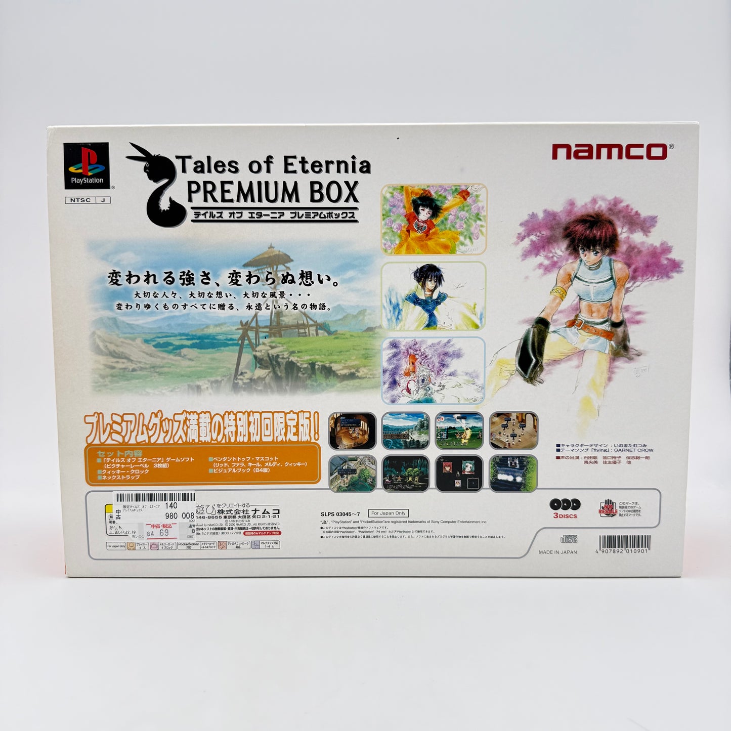 TALES OF ETERNIA PREMIUM BOX - PLAYSTATION 1