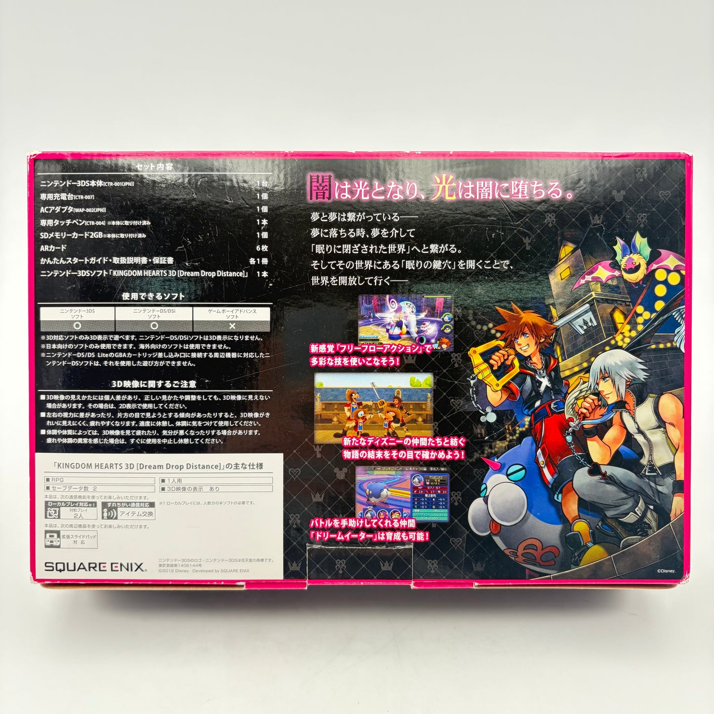 NINTENDO 3DS KINGDOM HEARTS