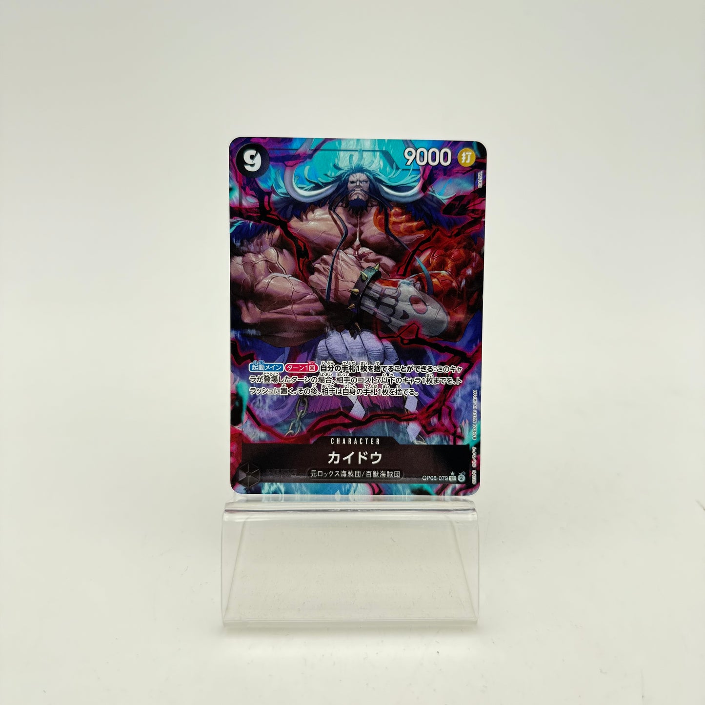 KAIDO (OP08-079)