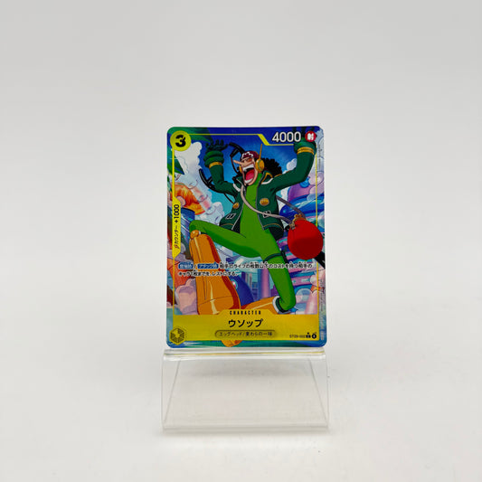 USOPP (ST29-002)