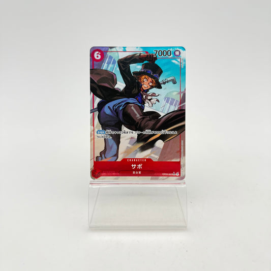 SABO (OP05-007)