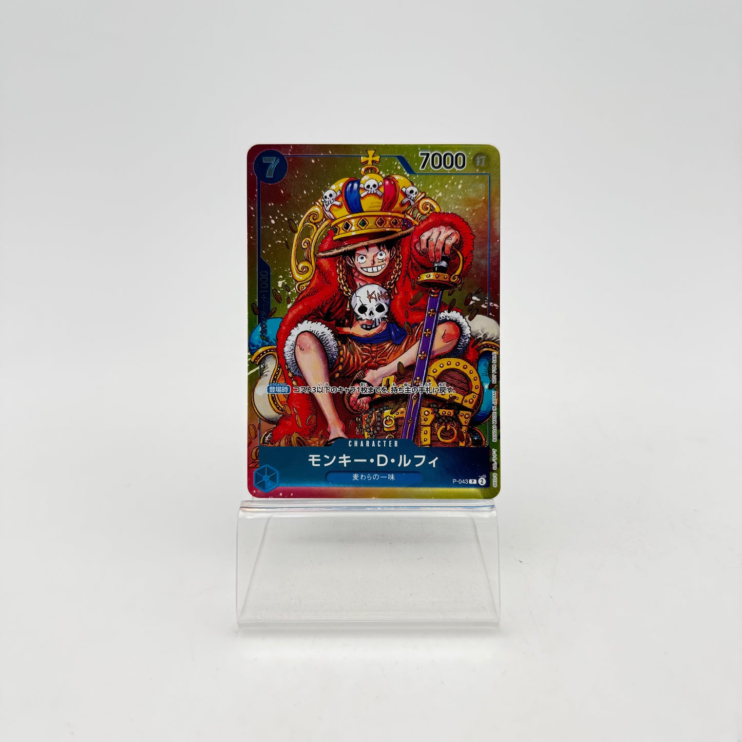 MONKEY.D.LUFFY (P-043)