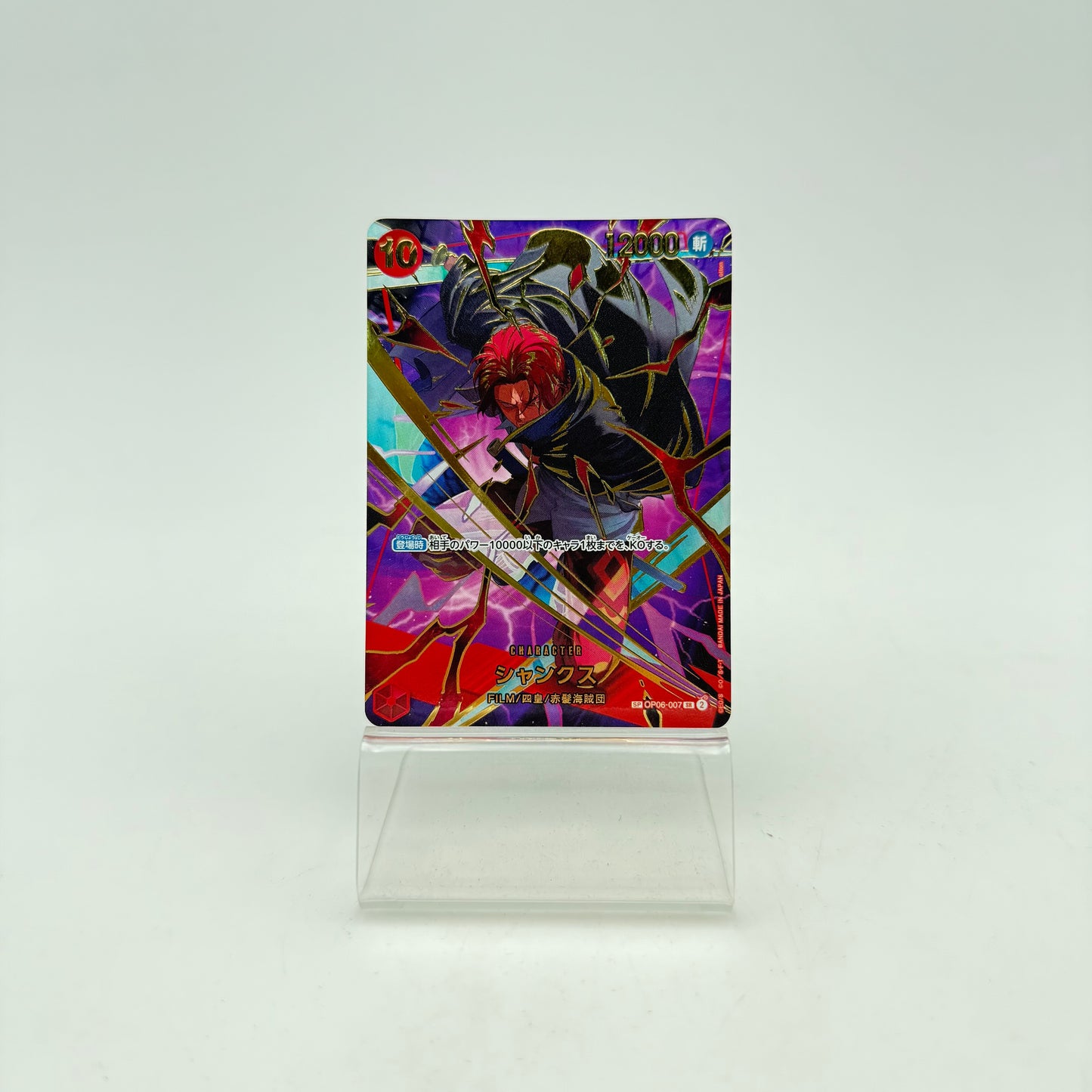 SHANKS (OP06-007)