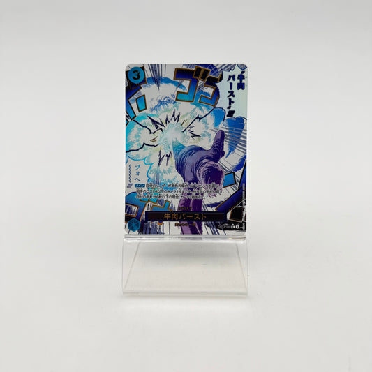 BOEUF BURST (OP12-060)