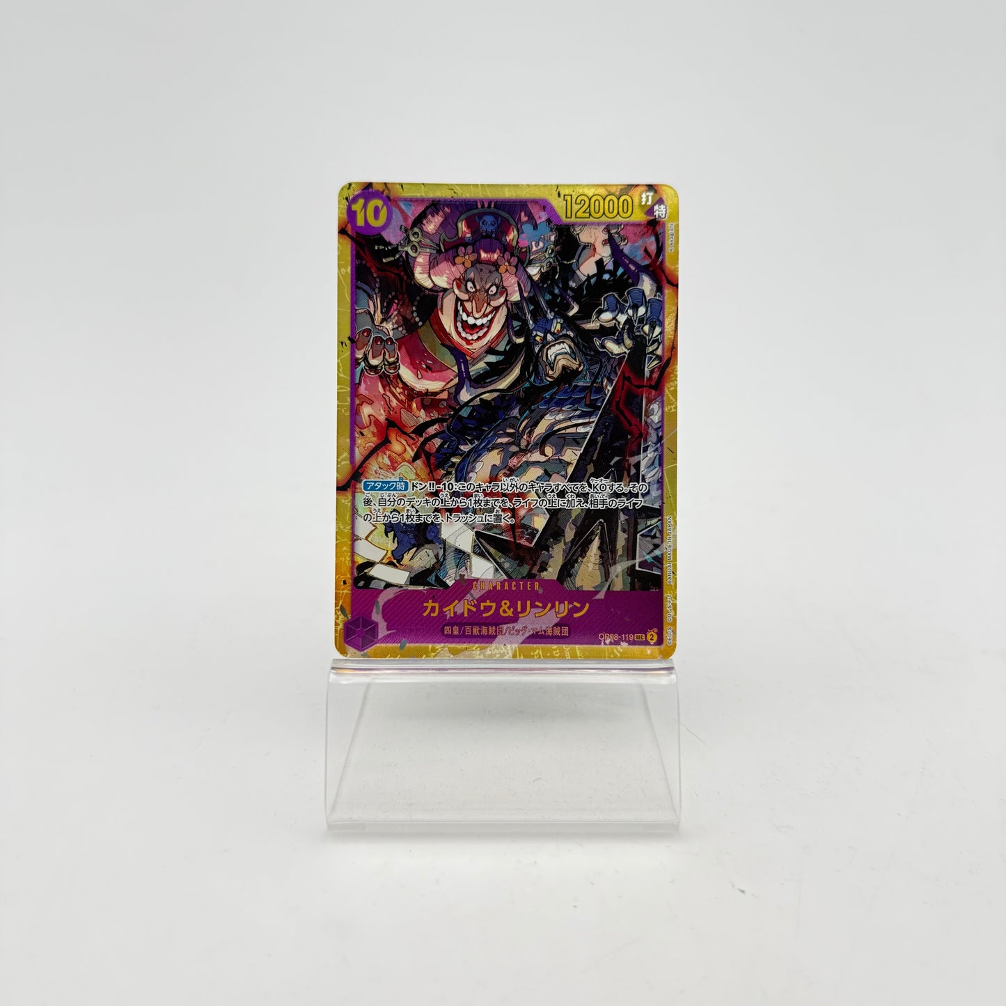 KAIDO & LINLIN (OP08-119)