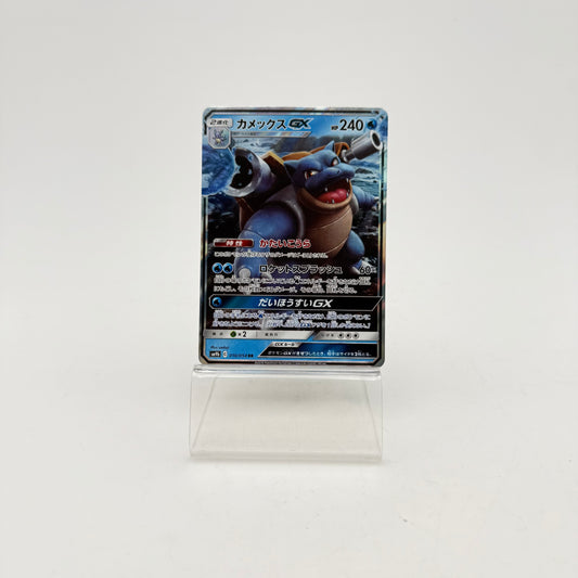 BLASTOISE GX (SM9B 010)