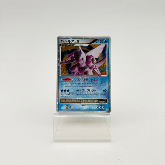 PALKIA LV.X (DP-P 105)