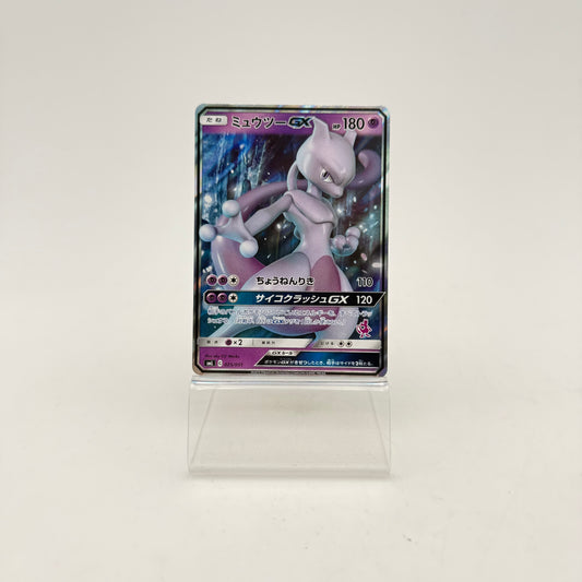 MEWTWO GX (SML 025)