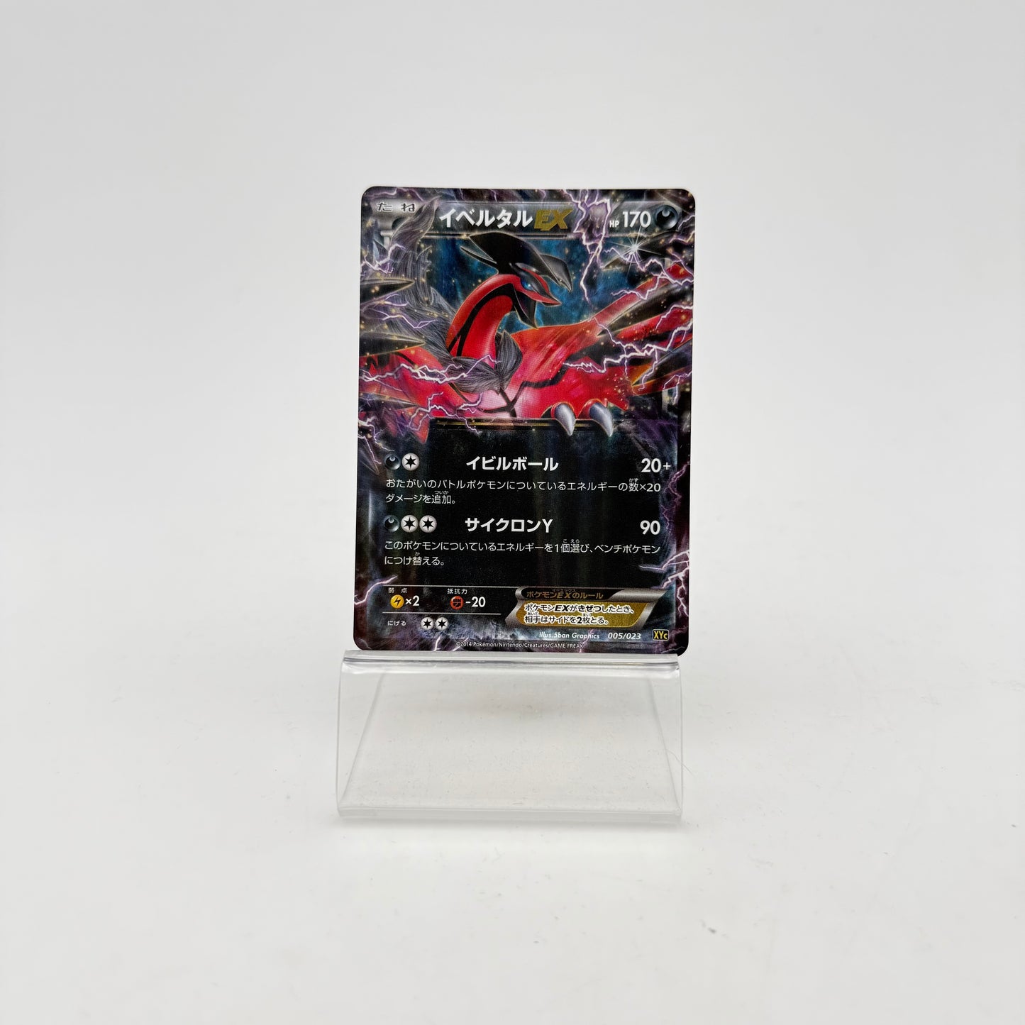 YVELTAL EX (XYC 005)
