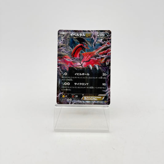 YVELTAL EX (XYC 005)