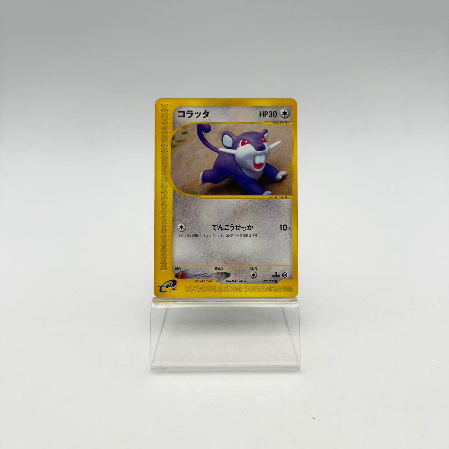 RATTATA (EC1 026)