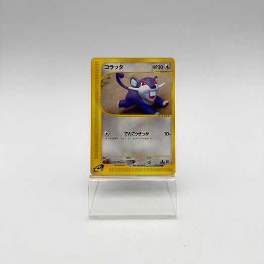 RATTATA (EC1 026)