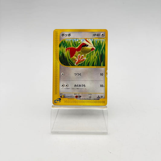 ROUCOOL (EC1 025)