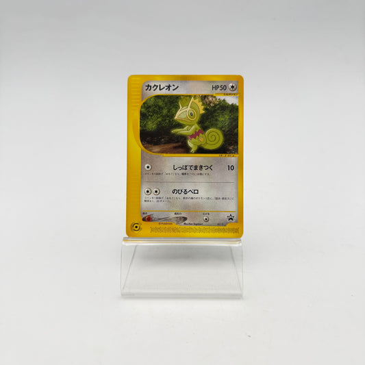 KECLEON (P-P 001)