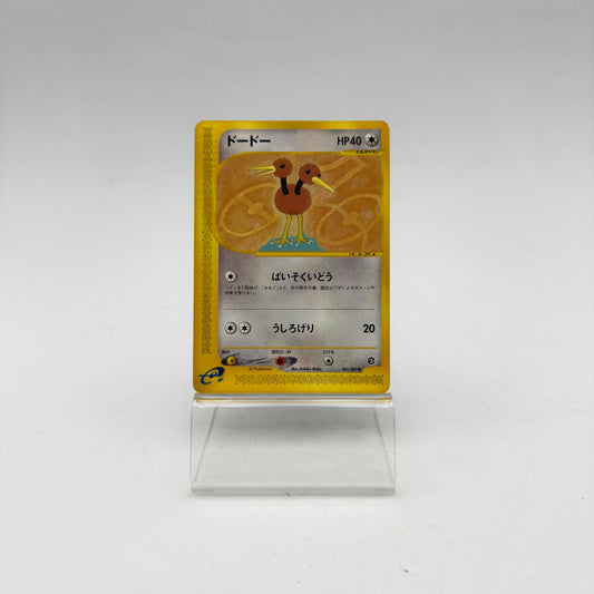 DODUO (EC3 061)