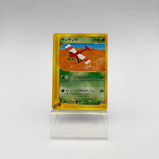 YANMA (EC4 010)