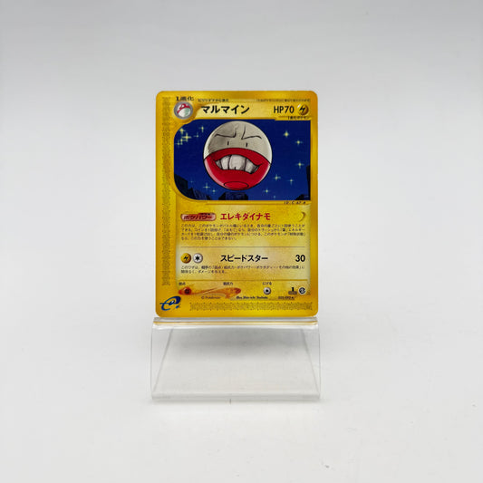 ÉLECTRODE (EC2 035)
