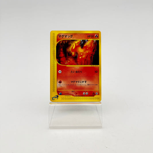 LIMAGMA (EC4 018)