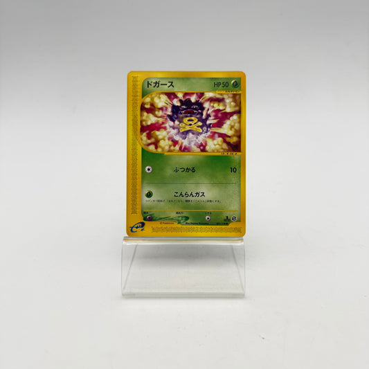 SMOGO (EC1 001)