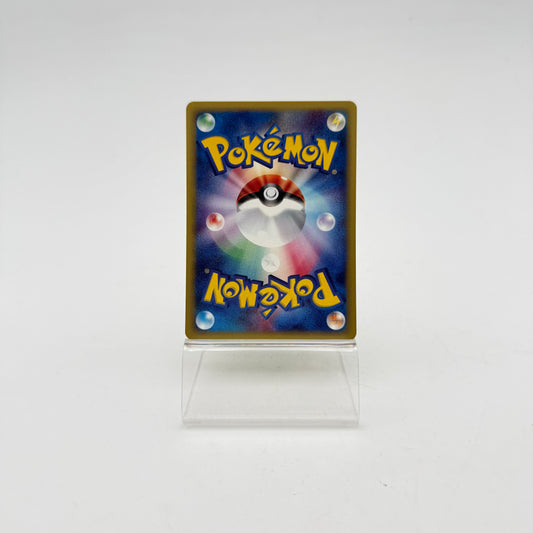 SMOGO (EC1 001)