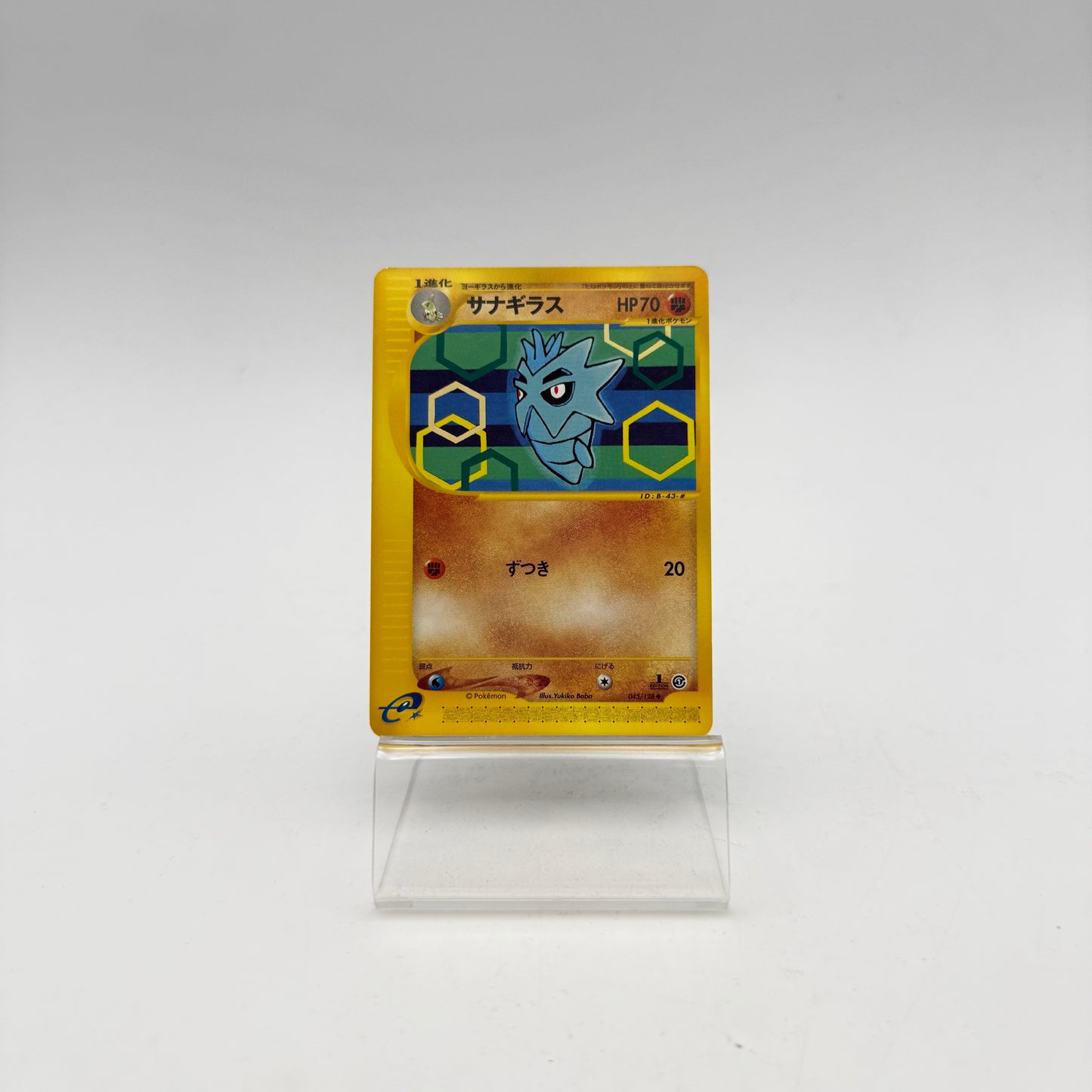 PUPITAR (EC1 045)