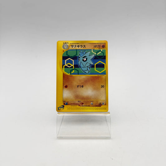 PUPITAR (EC1 045)
