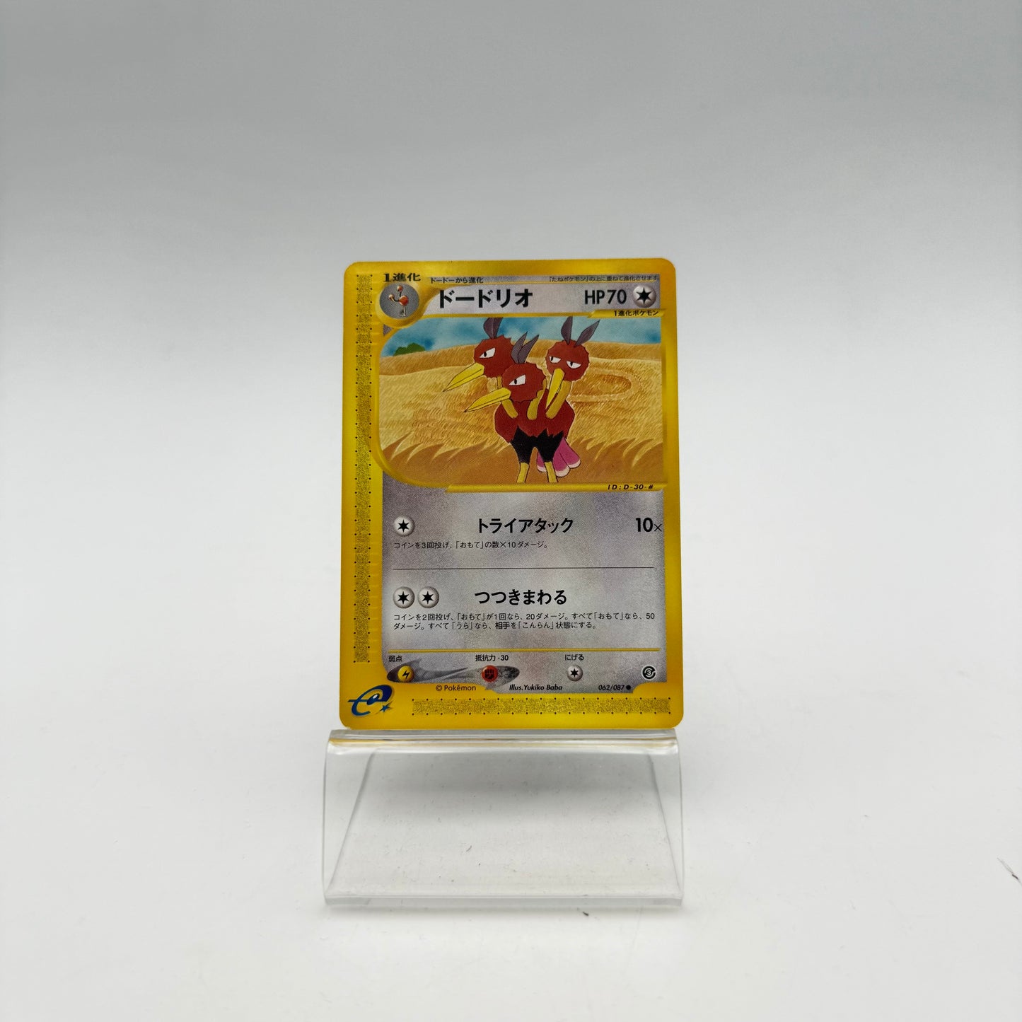 DODRIO (EC3 062)