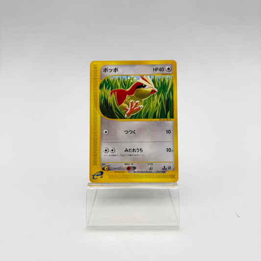 ROUCOOL (EC1 025)
