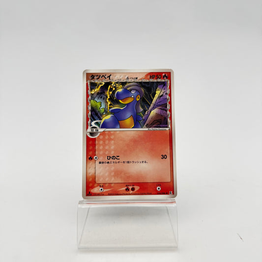DRABY ? DELTA SPECIES (PCG6 016)