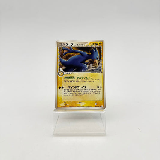 AKWAKWAK ? DELTA SPECIES (PCG7 019)