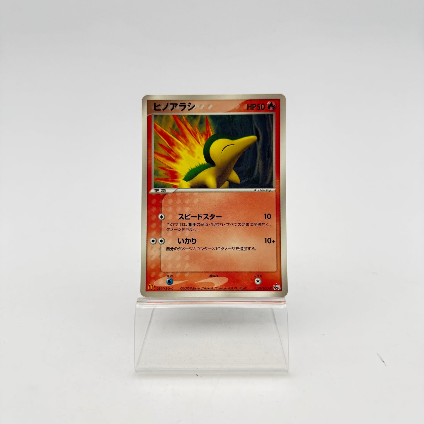 HERICENDRE (PCG-P 029)