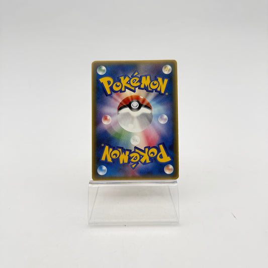 HERICENDRE (PCG-P 029)