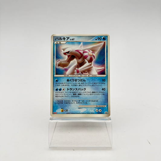 PALKIA LV.67 (DP-P 039)