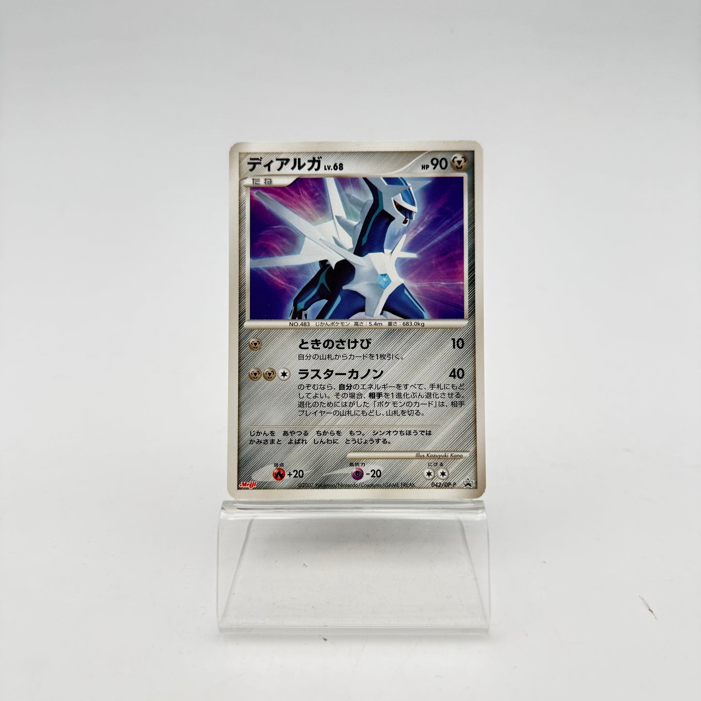 DIALGA LV.68 (DP-P 042)