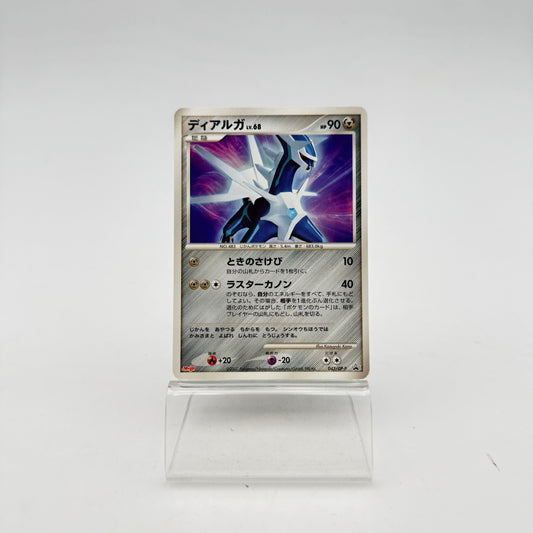 DIALGA LV.68 (DP-P 042)