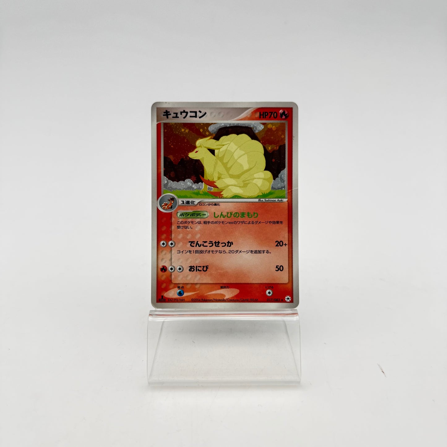 FEUNARD (ADV4 017)