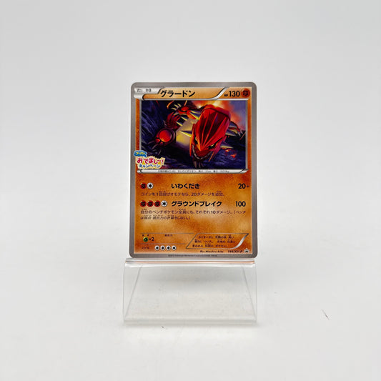 GROUDON (XY-P 144)