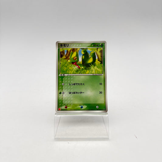 ARCKO (ADV-P 003)