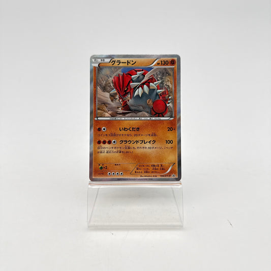 GROUDON (XY-P 184)