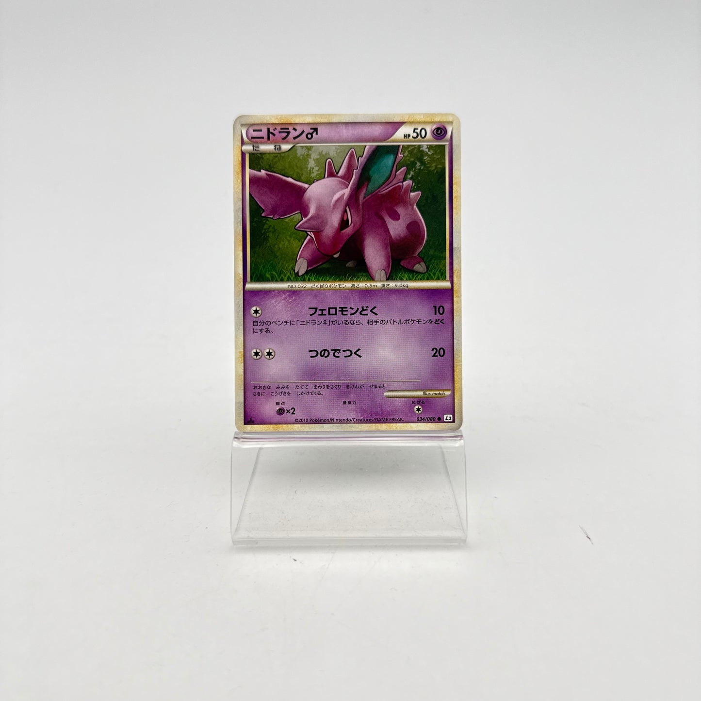 NIDORAN [M] (L3 034)