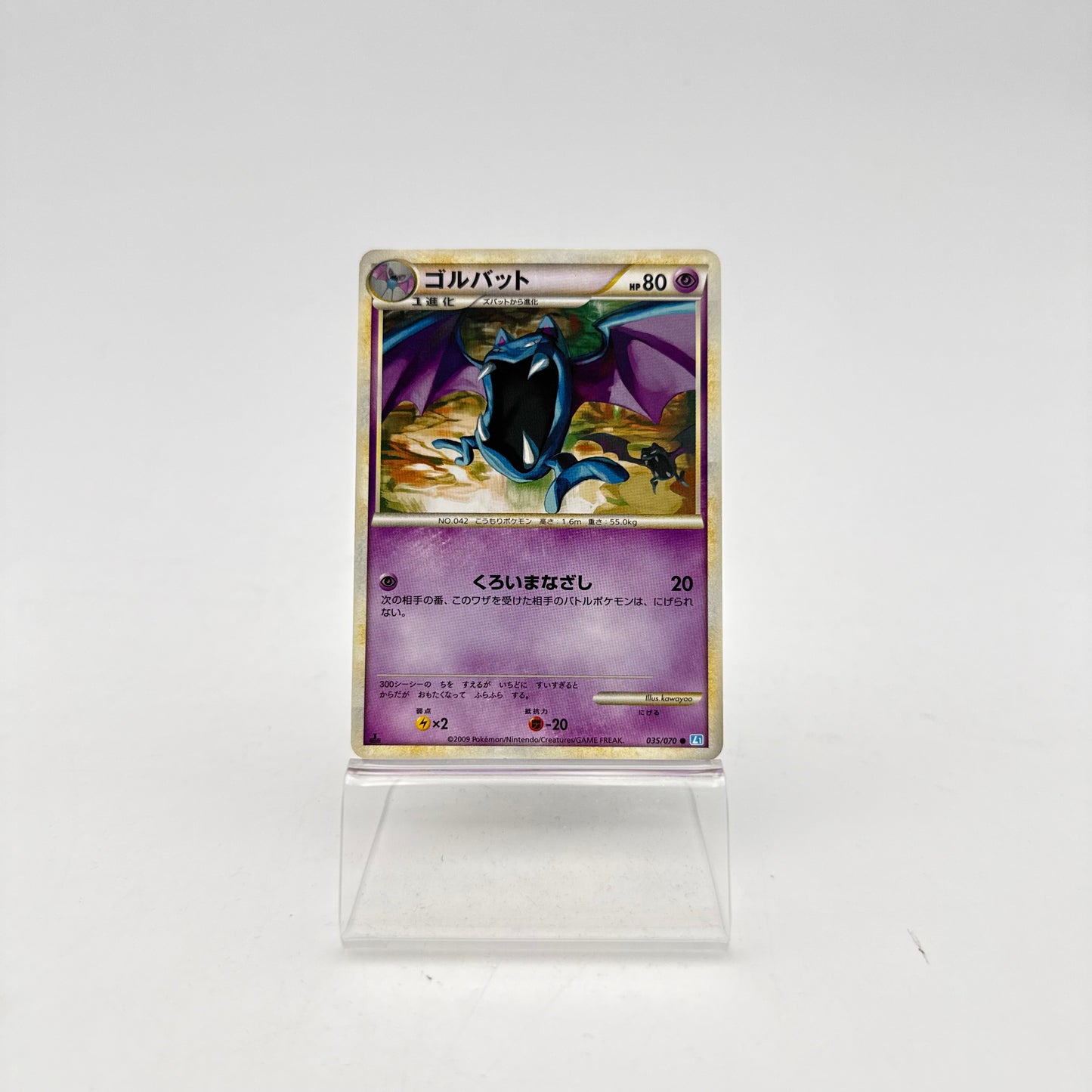 GOLBAT (L1SS 035)