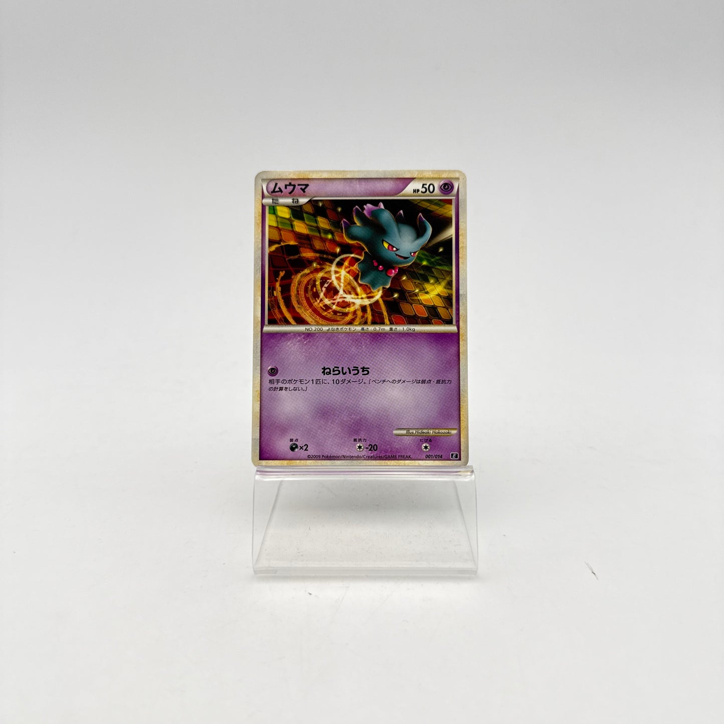 FEUFORÊVE (MED 001)