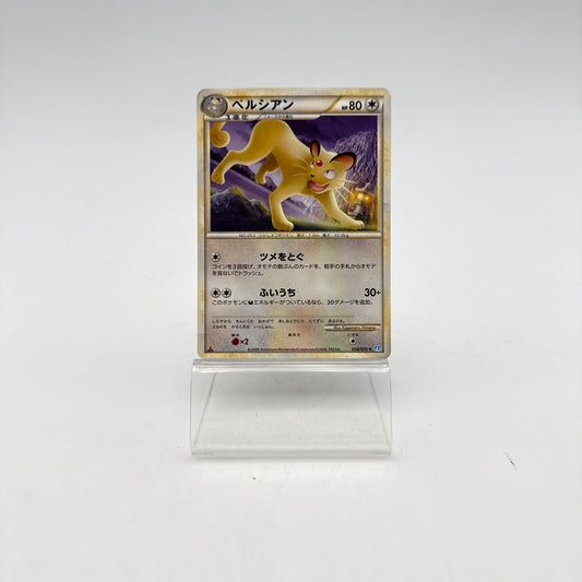 PERSIAN (L1SS 054)