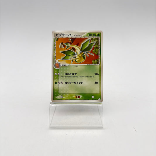 VIBRANINF ? DELTA SPECIES (PCG7 002)