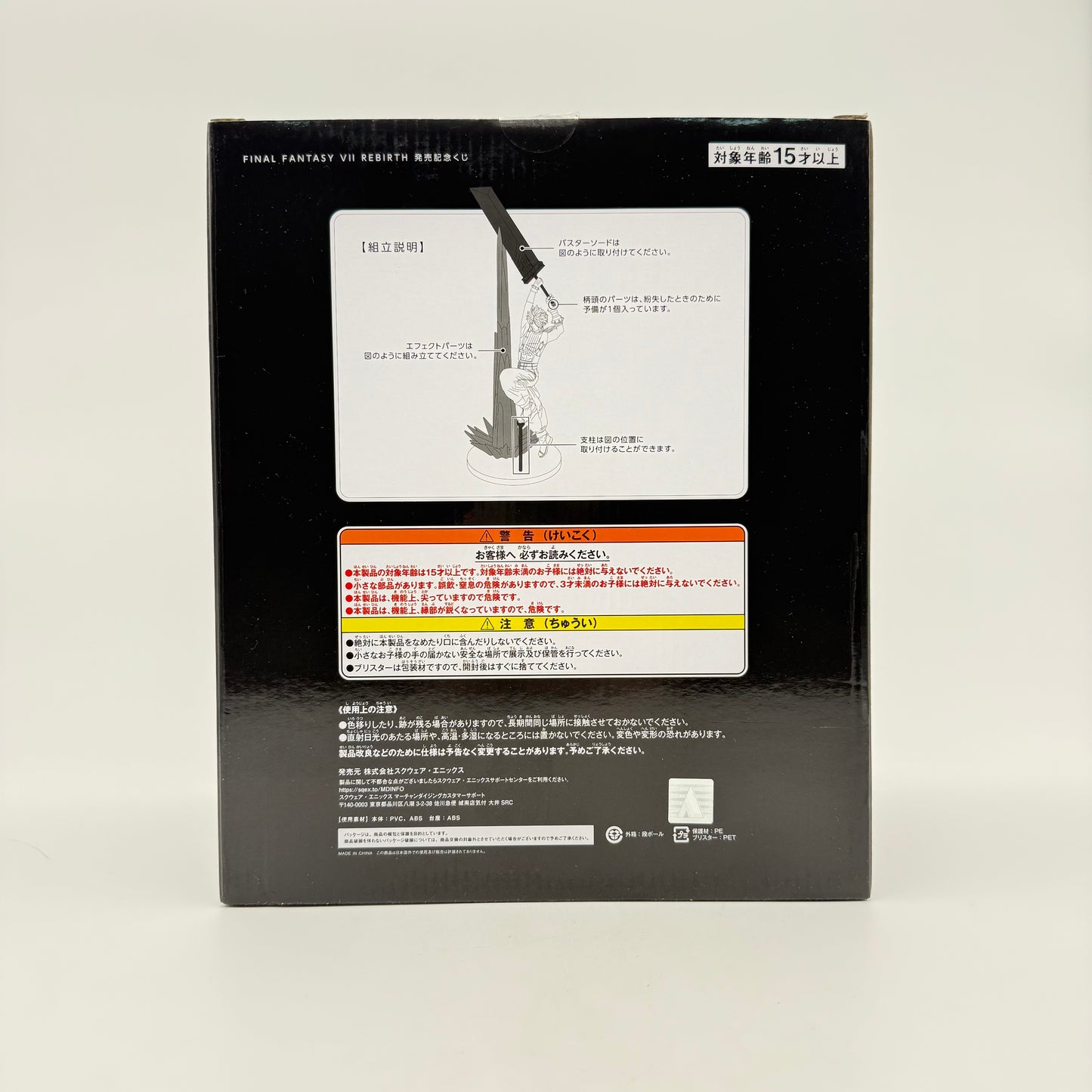 FIGURINE FFVIII CLOUD STRIFE