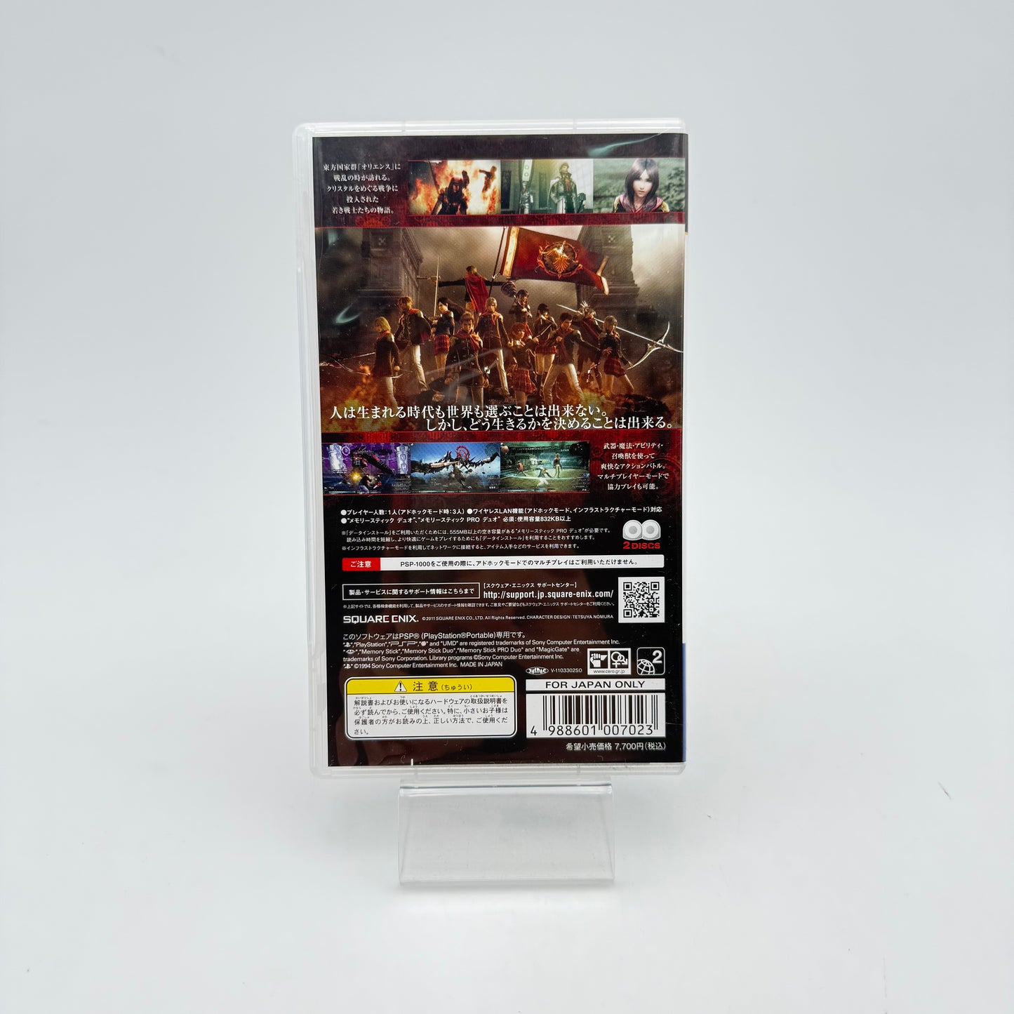 FINAL FANTASY TYPE-O EDITION COLLECTOR - PLAYSTATION PORTABLE
